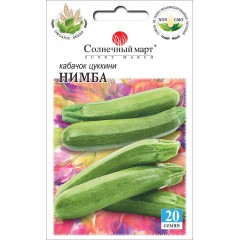 Кабачок Нимба 20 семян